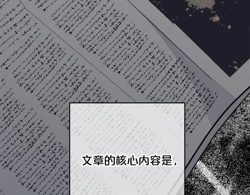 第56话 制出治疗剂 第123页