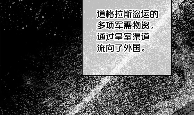 第56话 制出治疗剂 第125页
