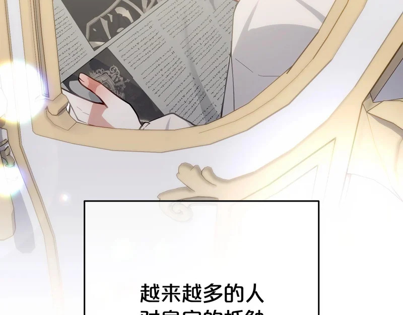 第56话 制出治疗剂 第132页