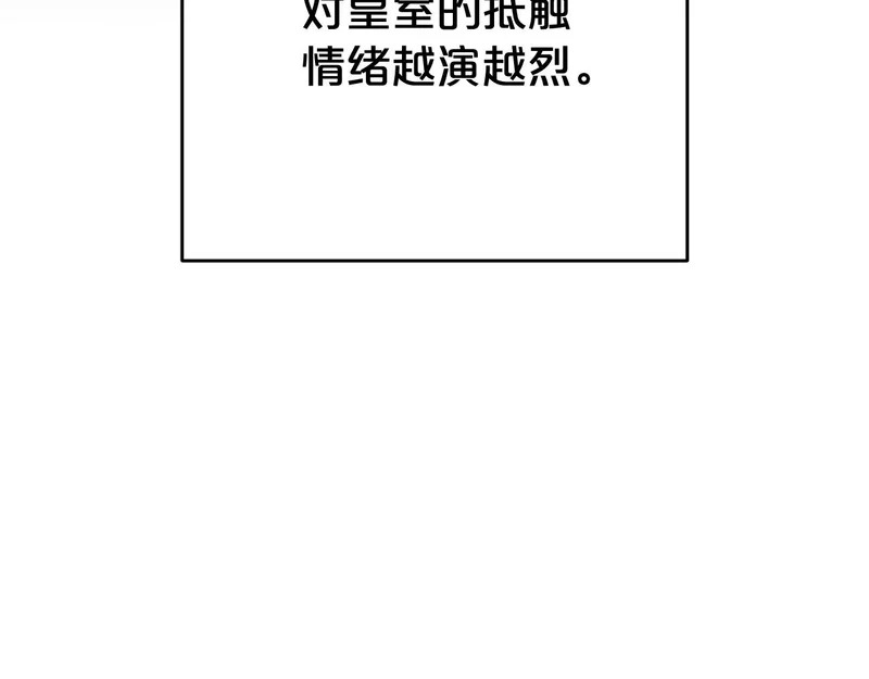 第56话 制出治疗剂 第133页