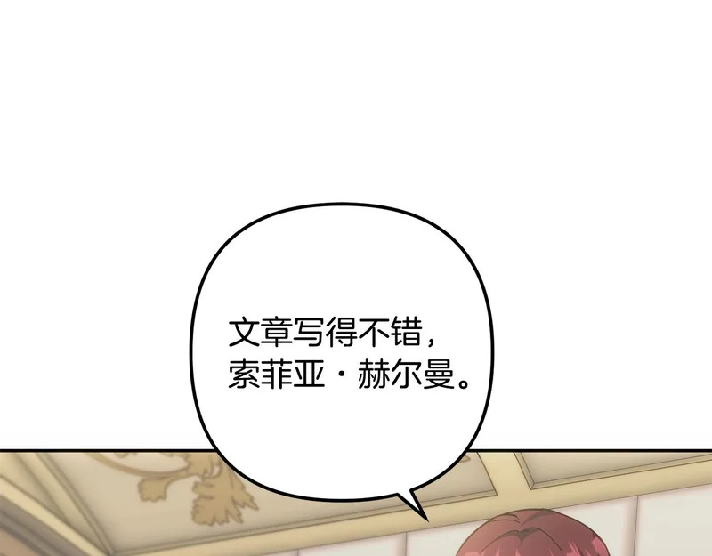 第56话 制出治疗剂 第135页