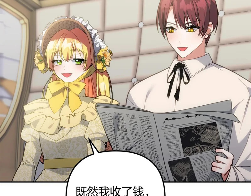 第56话 制出治疗剂 第136页