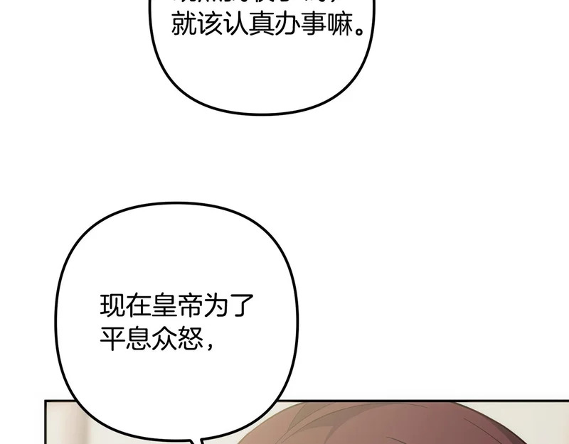 第56话 制出治疗剂 第137页