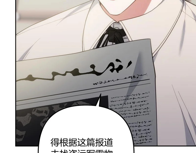 第56话 制出治疗剂 第139页