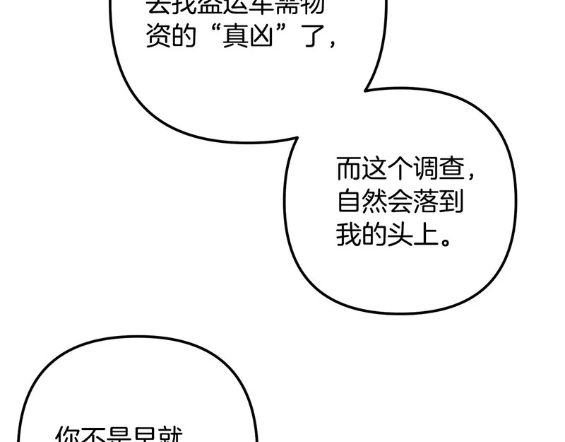 第56话 制出治疗剂 第140页