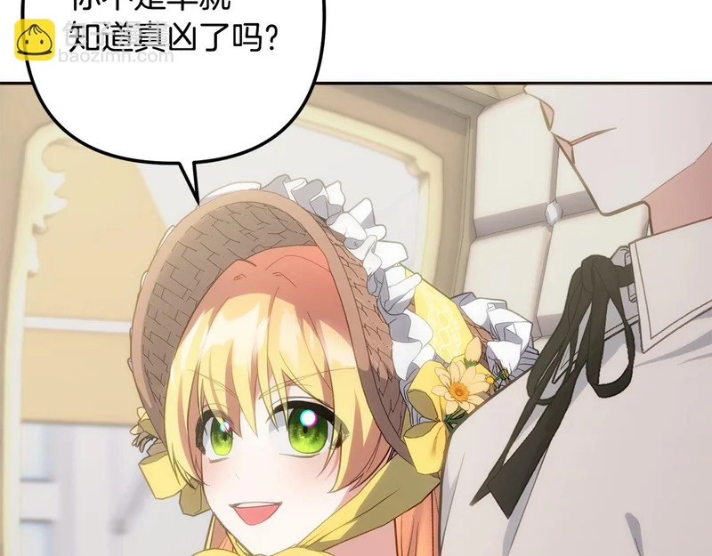 第56话 制出治疗剂 第141页