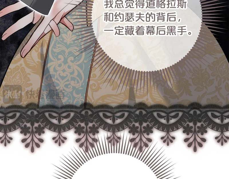第56话 制出治疗剂 第147页