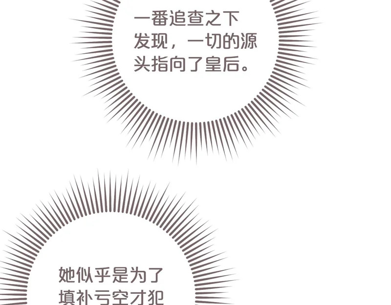 第56话 制出治疗剂 第148页