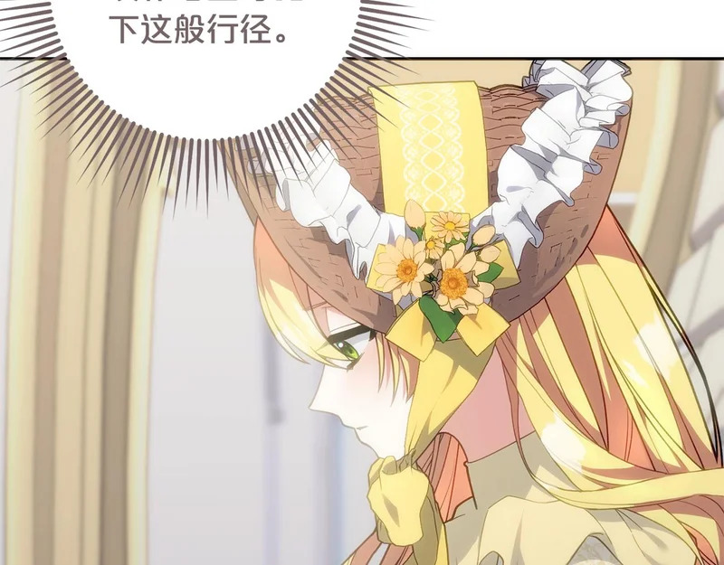 第56话 制出治疗剂 第149页