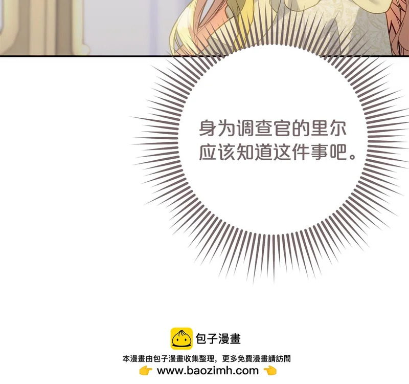 第56话 制出治疗剂 第150页