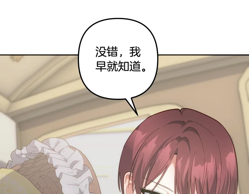 第56话 制出治疗剂 第151页