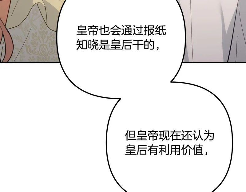 第56话 制出治疗剂 第153页