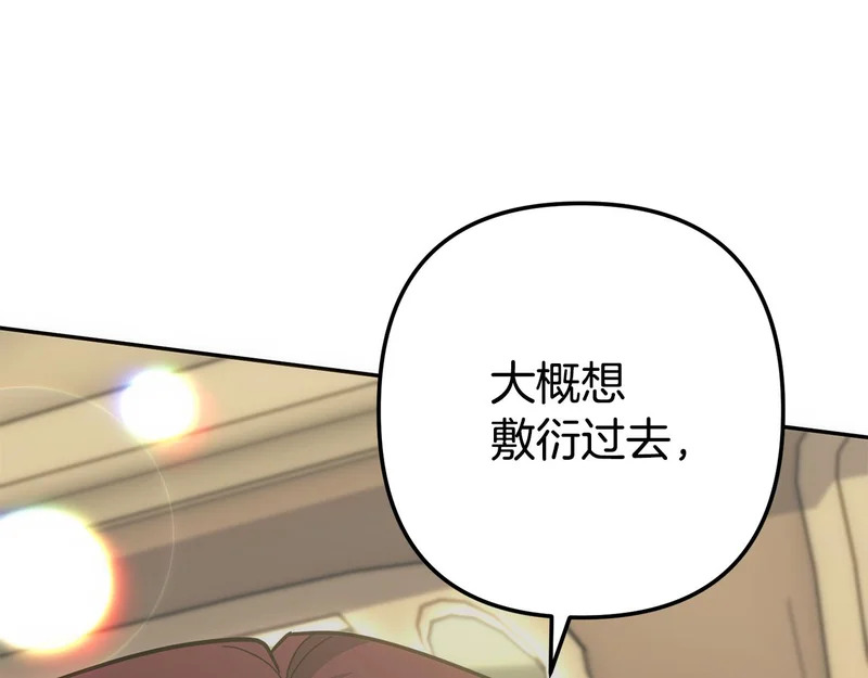 第56话 制出治疗剂 第155页