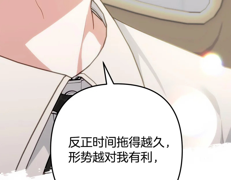 第56话 制出治疗剂 第158页