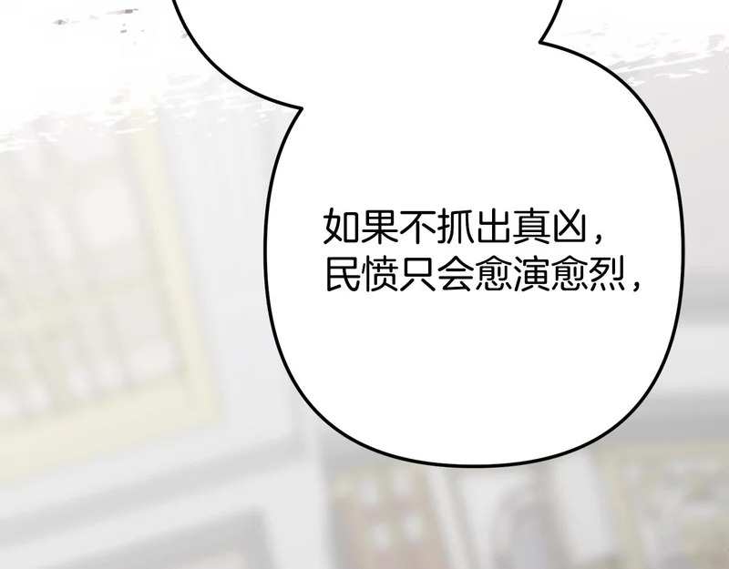 第56话 制出治疗剂 第159页