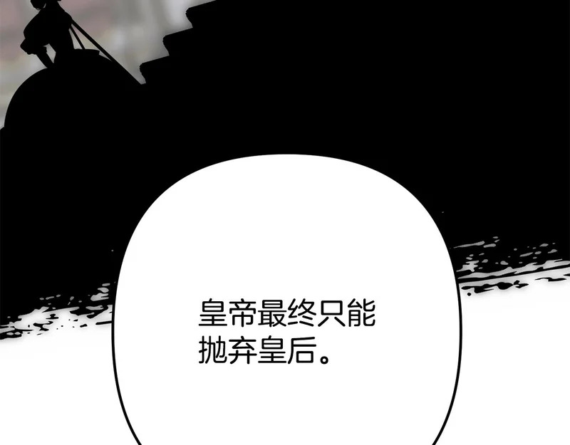 第56话 制出治疗剂 第161页