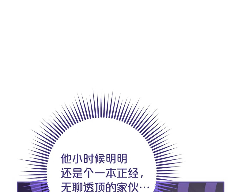 第56话 制出治疗剂 第163页