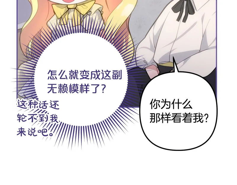 第56话 制出治疗剂 第165页