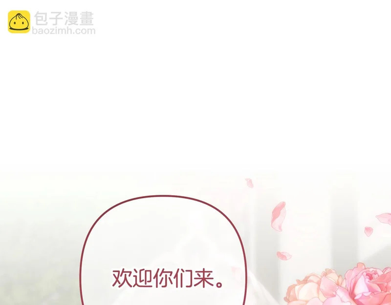 第56话 制出治疗剂 第173页