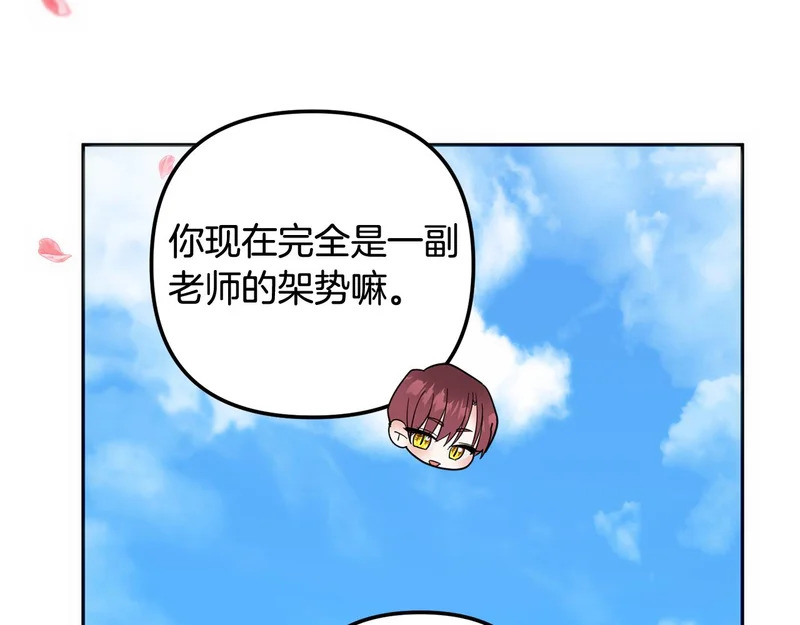 第56话 制出治疗剂 第178页