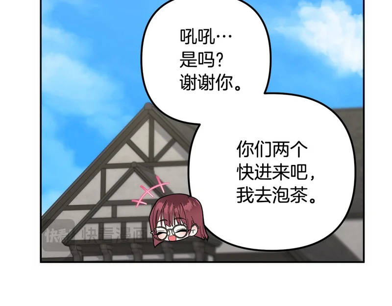 第56话 制出治疗剂 第179页