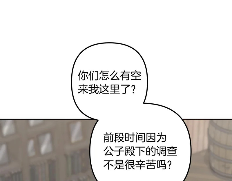 第56话 制出治疗剂 第183页