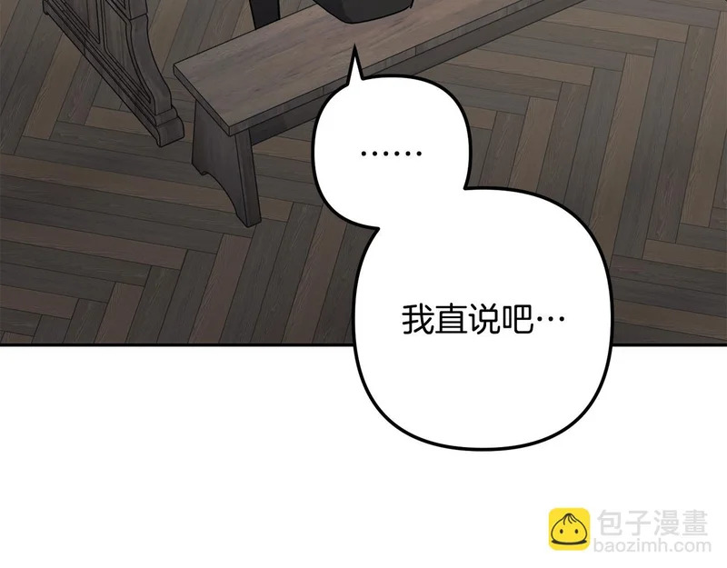 第56话 制出治疗剂 第185页