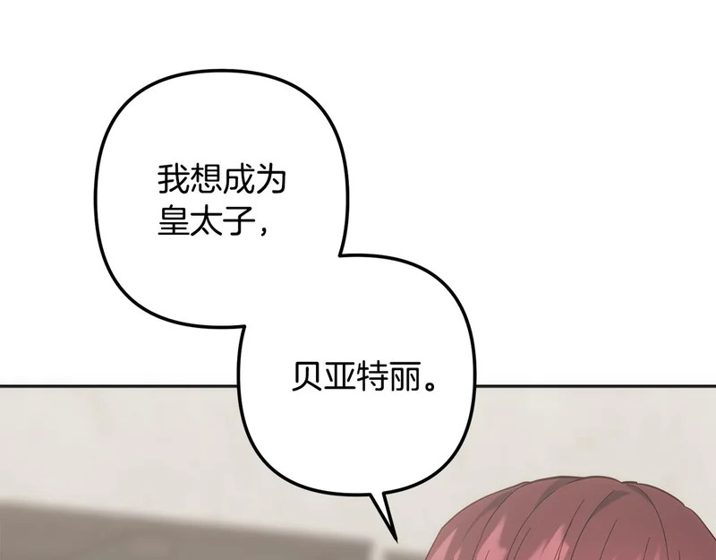 第56话 制出治疗剂 第186页