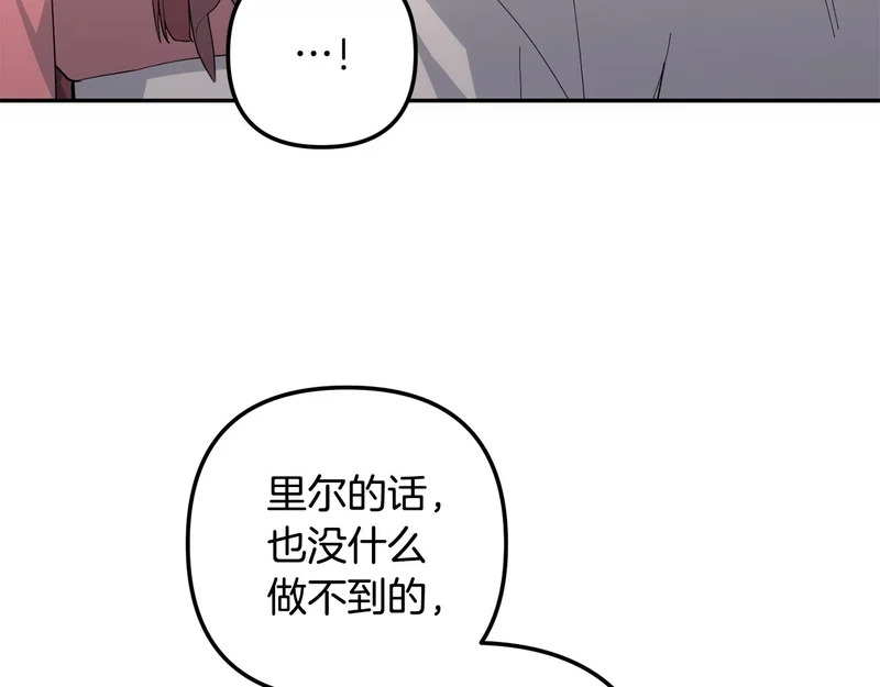 第56话 制出治疗剂 第188页