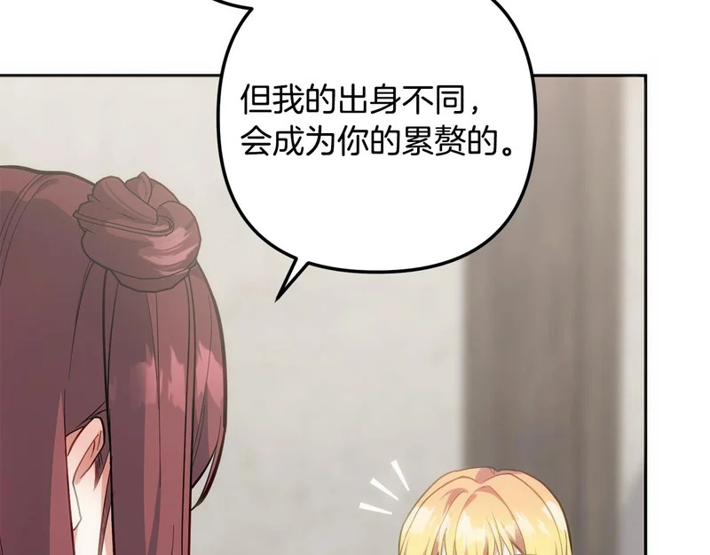 第56话 制出治疗剂 第189页