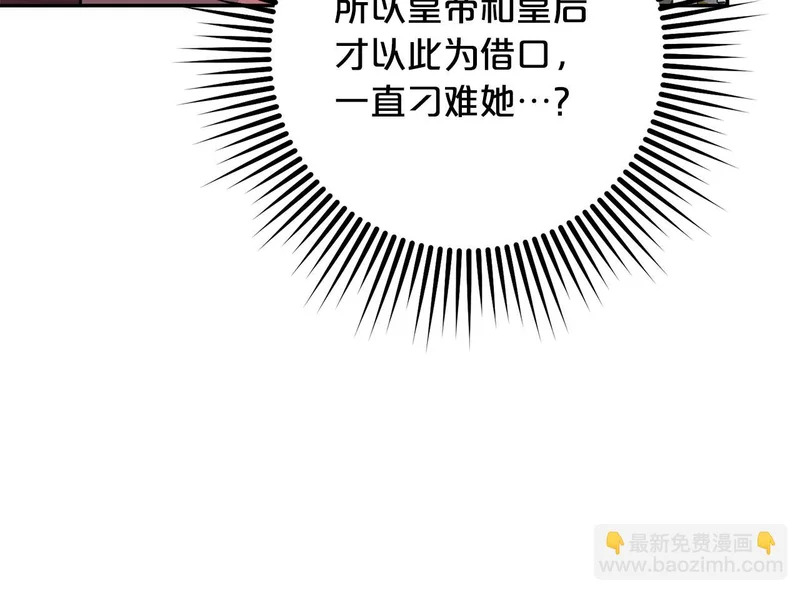 第56话 制出治疗剂 第191页