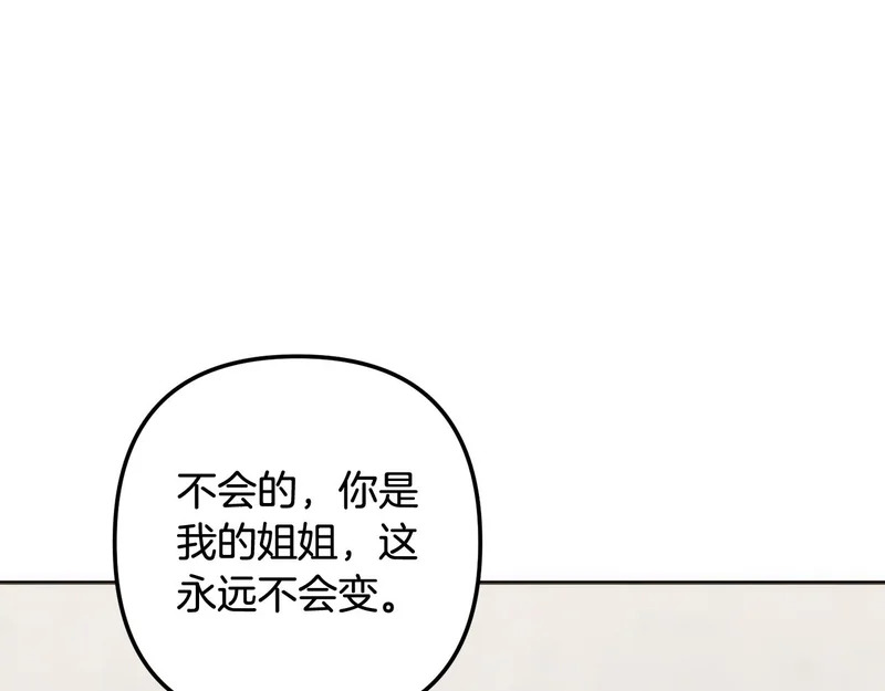 第56话 制出治疗剂 第192页