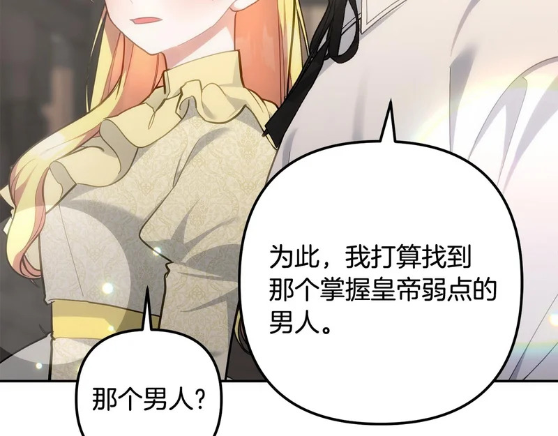 第56话 制出治疗剂 第194页
