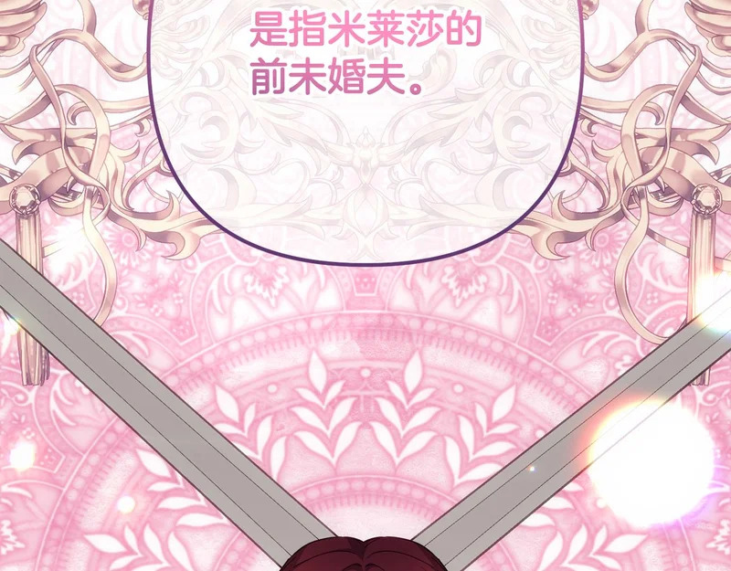 第56话 制出治疗剂 第196页