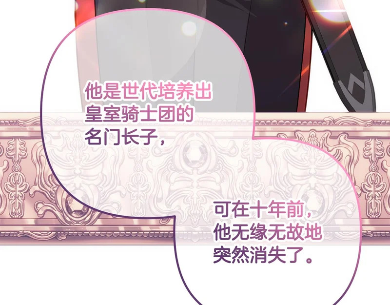 第56话 制出治疗剂 第199页