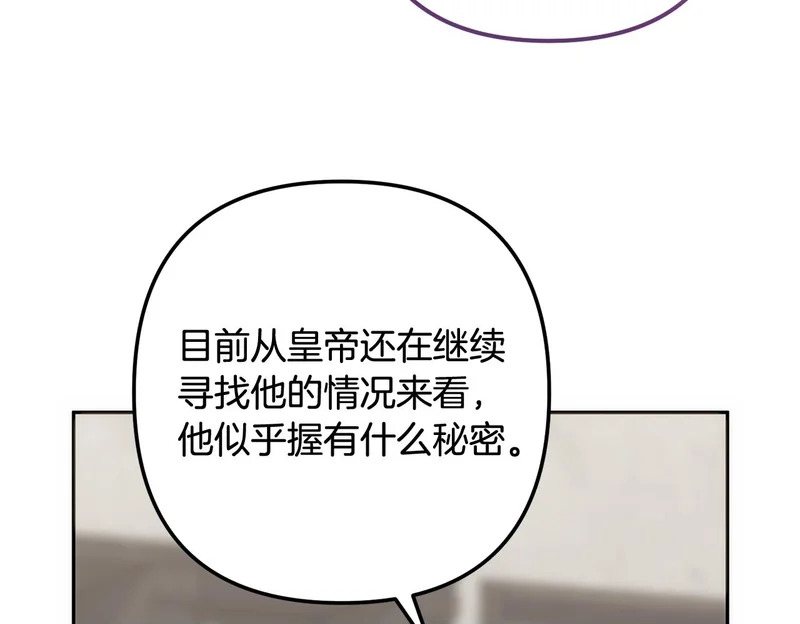 第56话 制出治疗剂 第200页