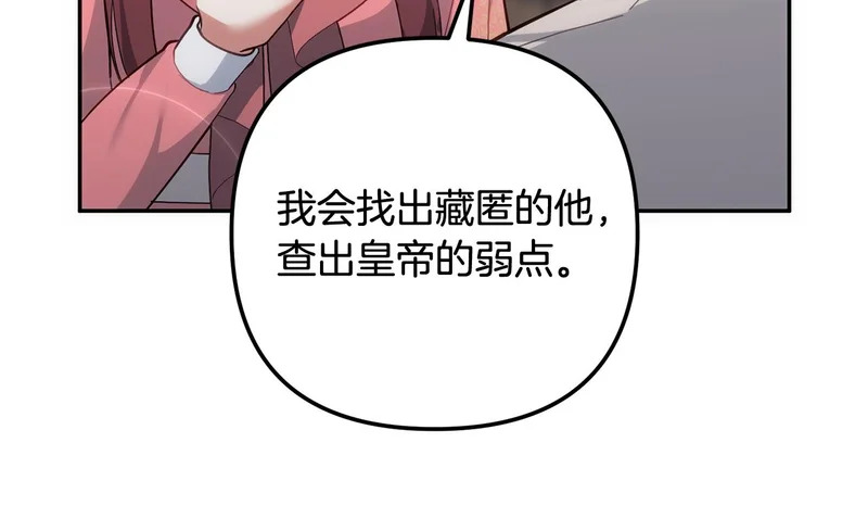 第56话 制出治疗剂 第202页