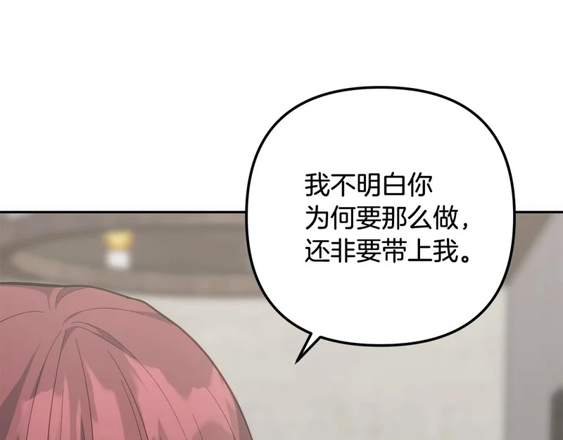 第56话 制出治疗剂 第203页