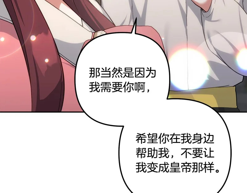 第56话 制出治疗剂 第205页