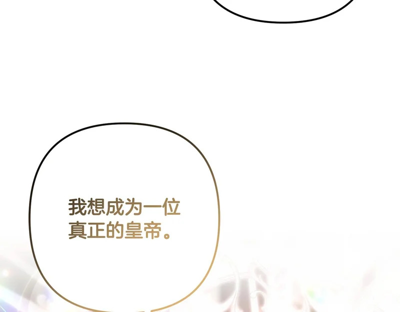 第56话 制出治疗剂 第206页