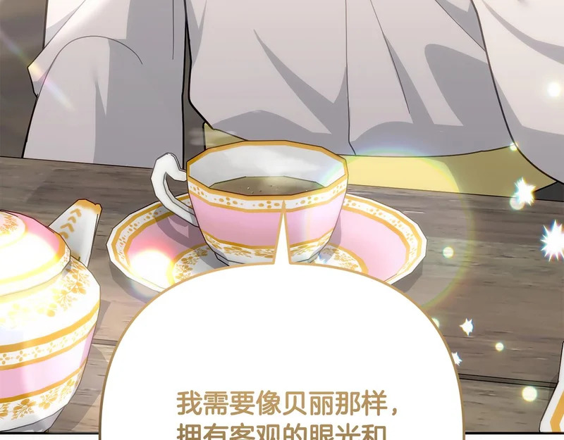 第56话 制出治疗剂 第209页