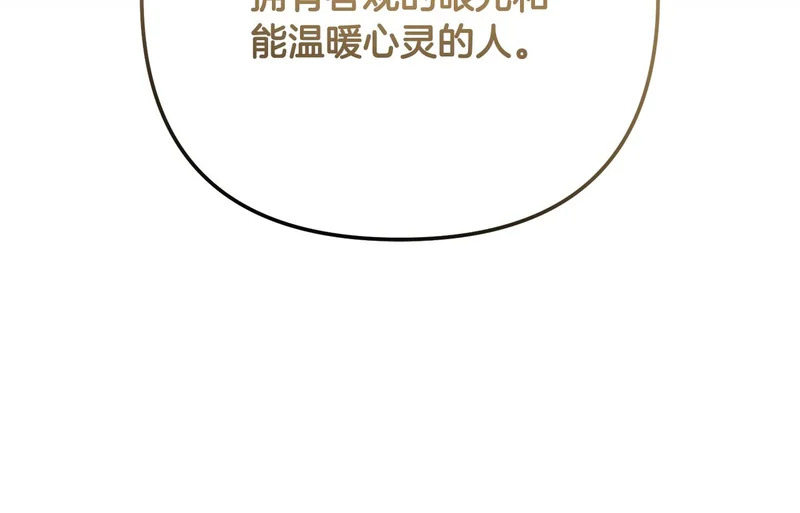 第56话 制出治疗剂 第210页