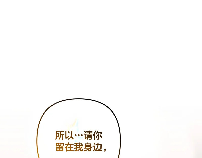 第56话 制出治疗剂 第211页