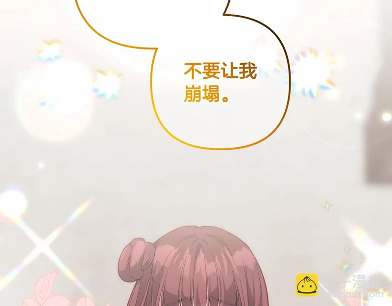 第56话 制出治疗剂 第212页