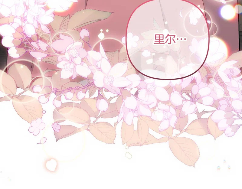第56话 制出治疗剂 第215页