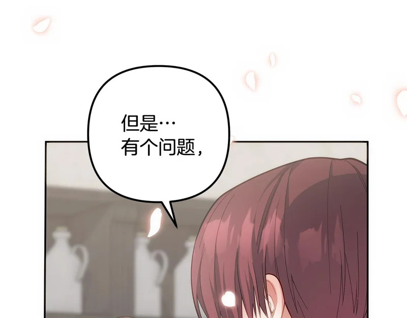 第56话 制出治疗剂 第216页