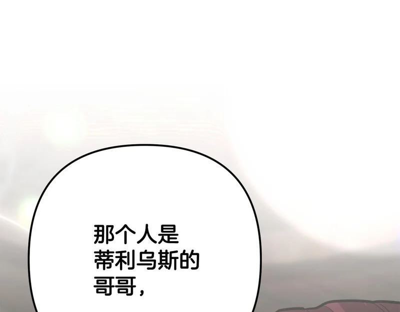 第56话 制出治疗剂 第219页