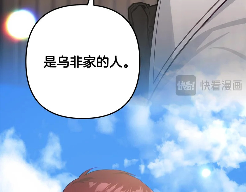 第56话 制出治疗剂 第223页
