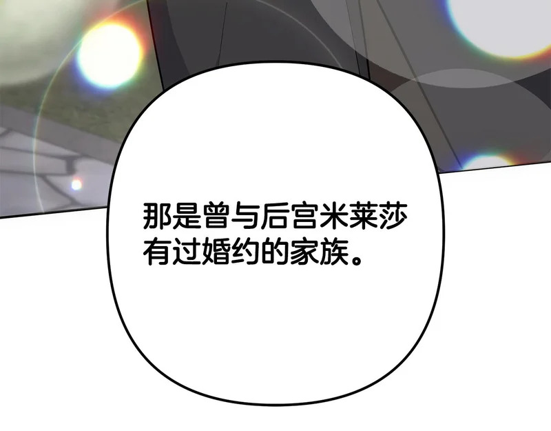 第56话 制出治疗剂 第227页