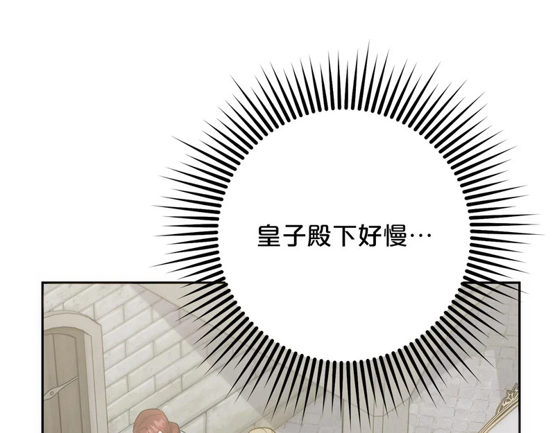 第56话 制出治疗剂 第229页